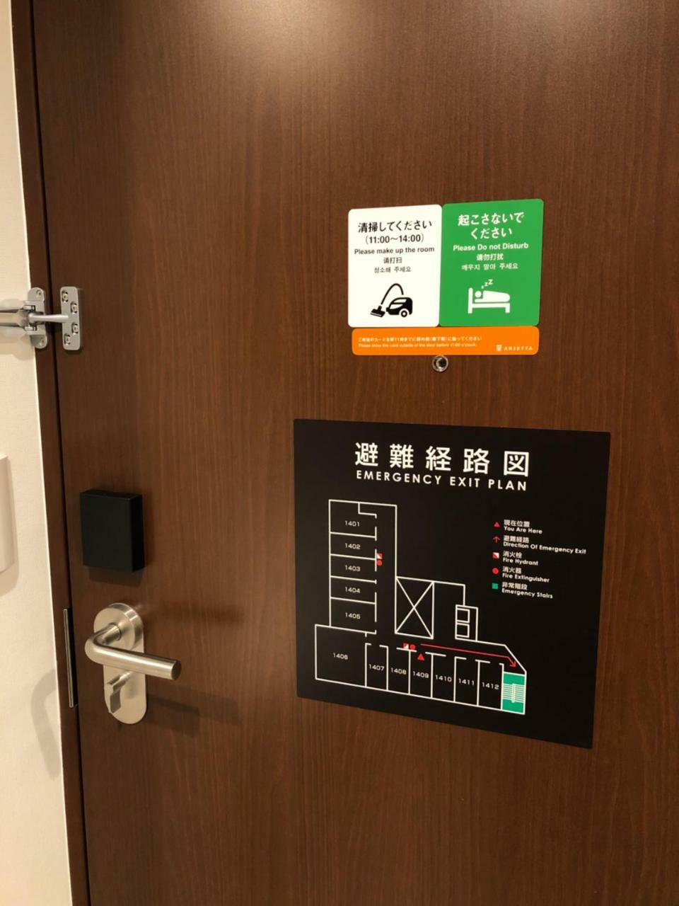Arietta Hotel Hakata Fukuoka  Bagian luar foto